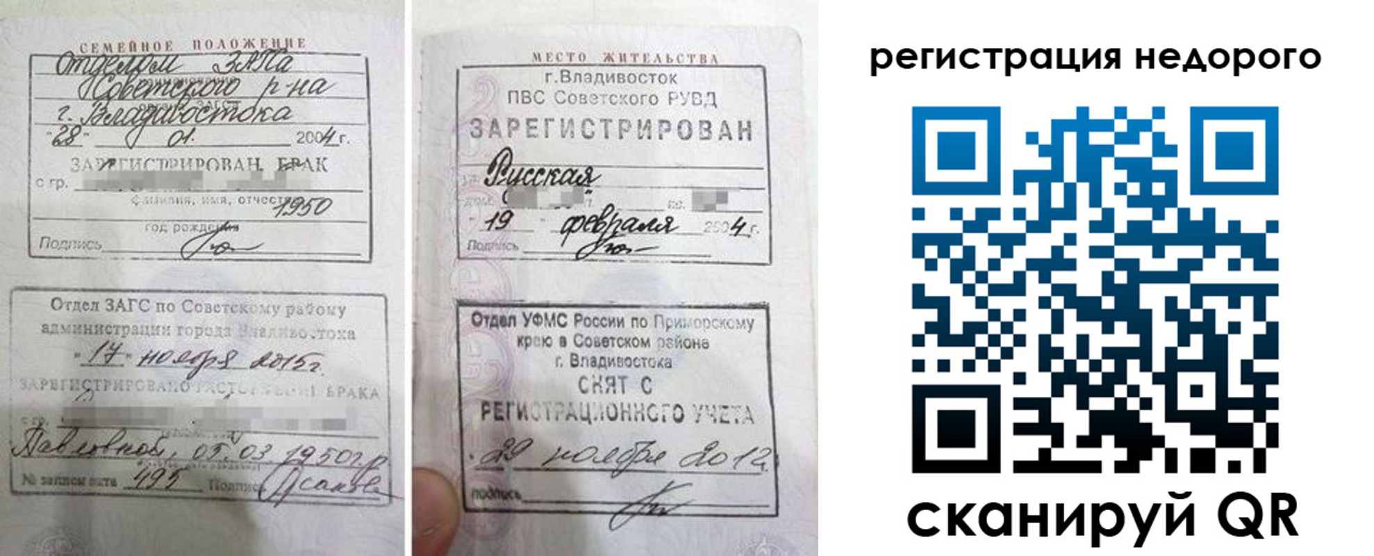 прописка в Калтане