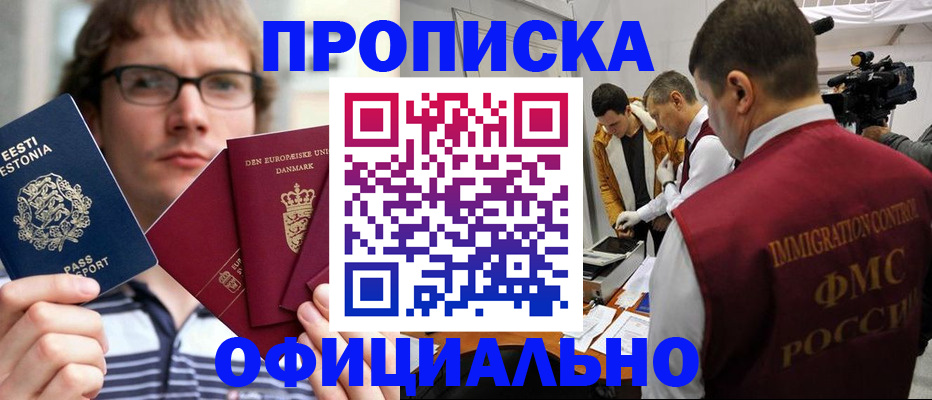 временная регистрация адрес в Калтане