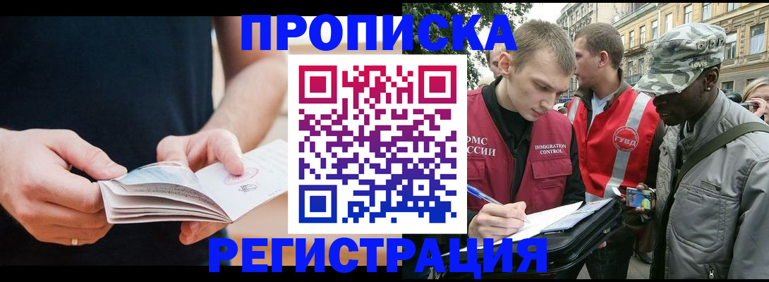 временная регистрация надежно в Калтане